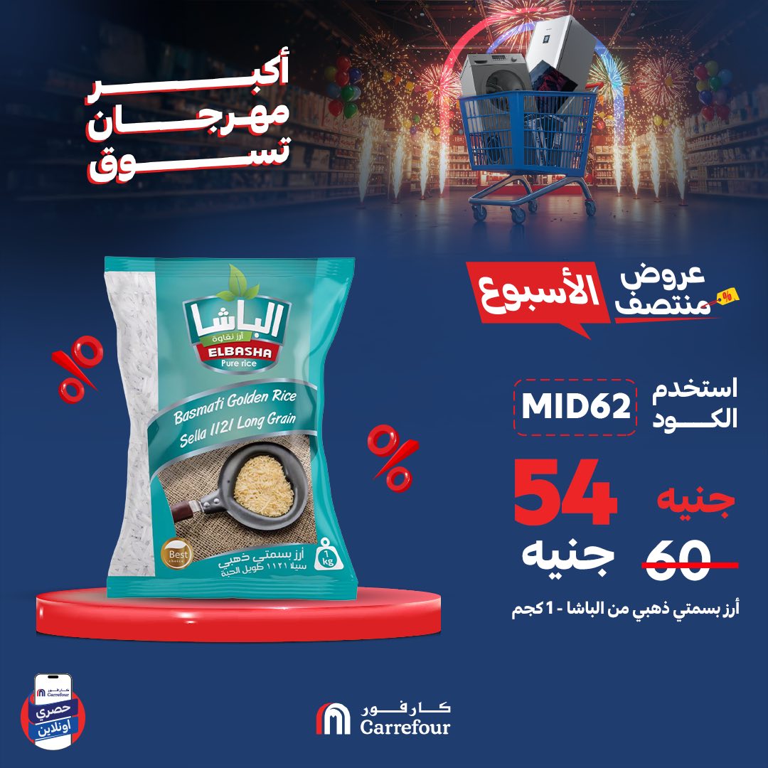 carrefour offers from 10jun to 4jun 2025 عروض كارفور من 10 يونيو حتى 4 يونيو 2025 صفحة رقم 6